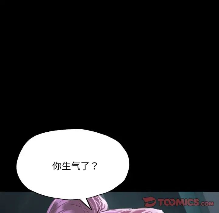 在学校达咩！ - 第11話99.jpg,在学校达咩！ - 第11話99,在学校达咩！ - 第11話