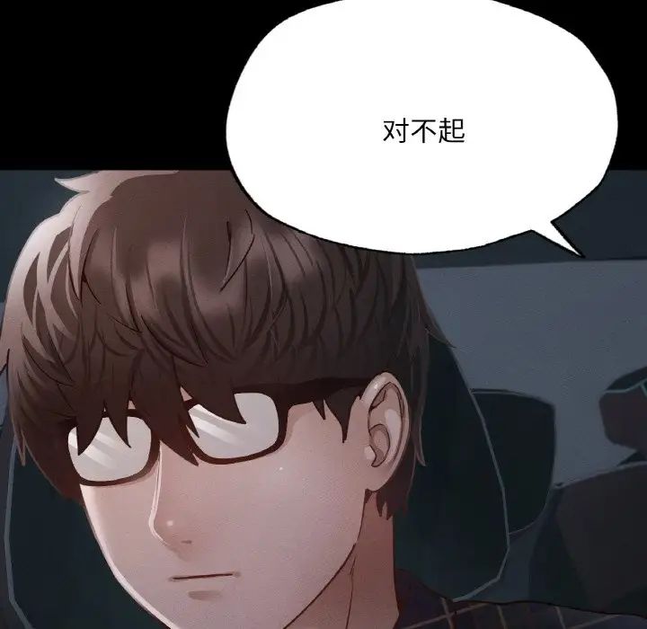 在学校达咩！ - 第11話104.jpg,在学校达咩！ - 第11話104,在学校达咩！ - 第11話