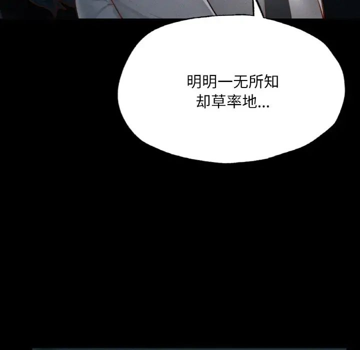 在学校达咩！第11話