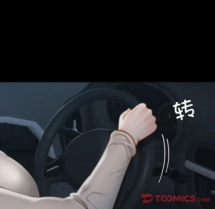 在学校达咩！ - 第11話111.jpg,在学校达咩！ - 第11話111,在学校达咩！ - 第11話