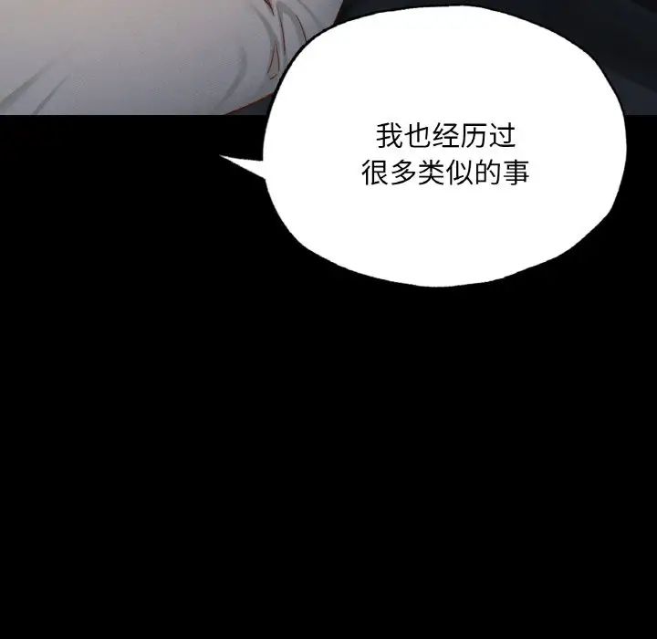 在学校达咩！第11話