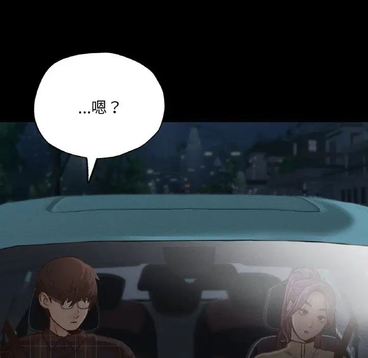 在学校达咩！ - 第11話113.jpg,在学校达咩！ - 第11話113,在学校达咩！ - 第11話