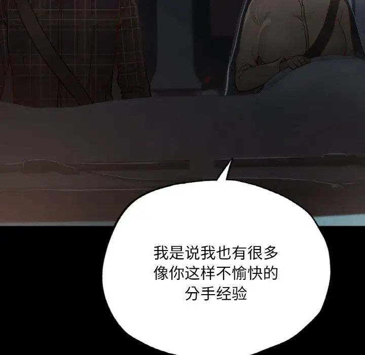 在学校达咩！ - 第11話114.jpg,在学校达咩！ - 第11話114,在学校达咩！ - 第11話