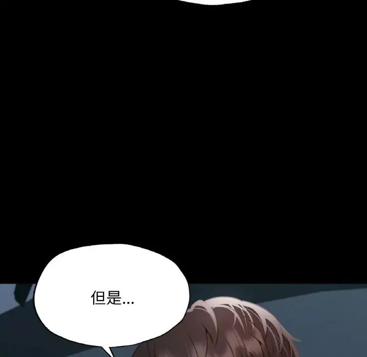 在学校达咩！ - 第11話115.jpg,在学校达咩！ - 第11話115,在学校达咩！ - 第11話