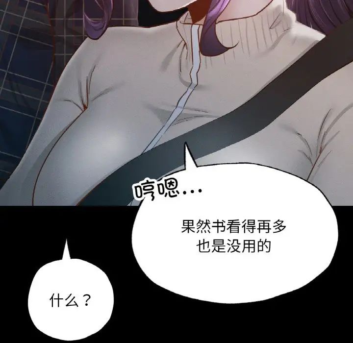 在学校达咩！ - 第11話119.jpg,在学校达咩！ - 第11話119,在学校达咩！ - 第11話