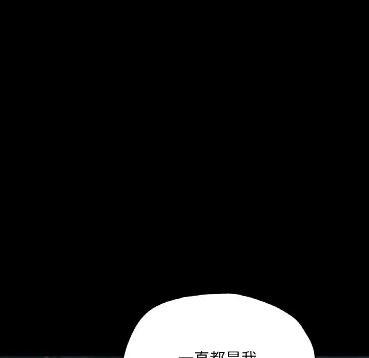 在学校达咩！ - 第11話120.jpg,在学校达咩！ - 第11話120,在学校达咩！ - 第11話