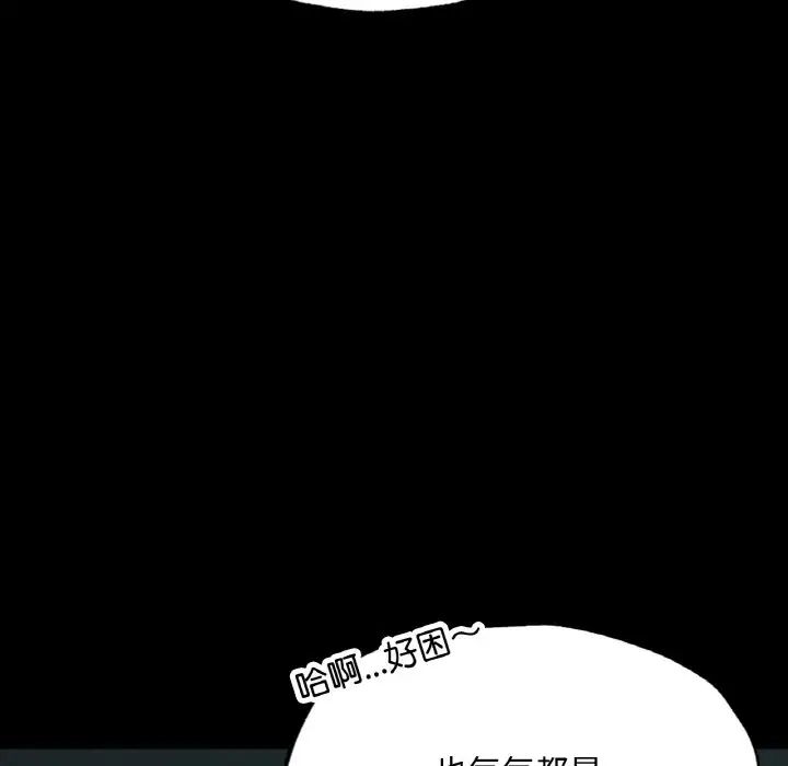 在学校达咩！ - 第11話126.jpg,在学校达咩！ - 第11話126,在学校达咩！ - 第11話