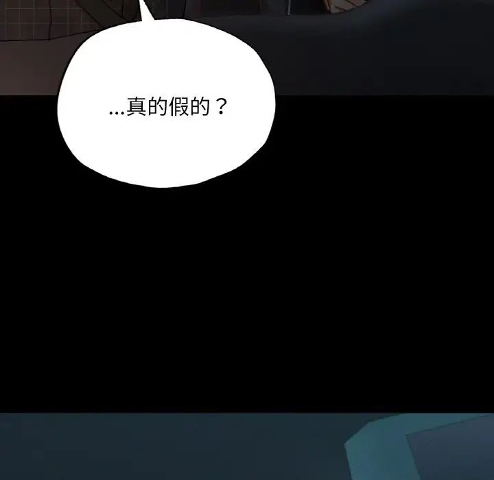 在学校达咩！ - 第11話122.jpg,在学校达咩！ - 第11話122,在学校达咩！ - 第11話