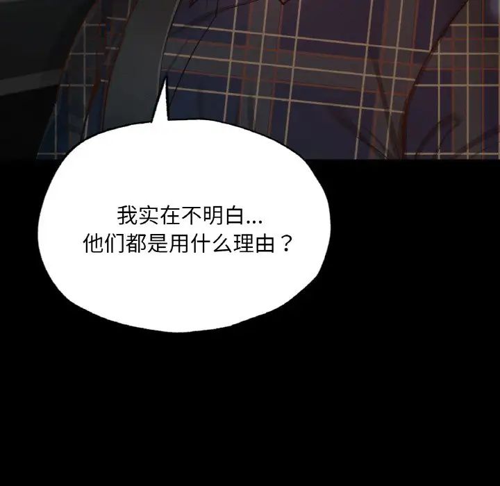 在学校达咩！ - 第11話128.jpg,在学校达咩！ - 第11話128,在学校达咩！ - 第11話