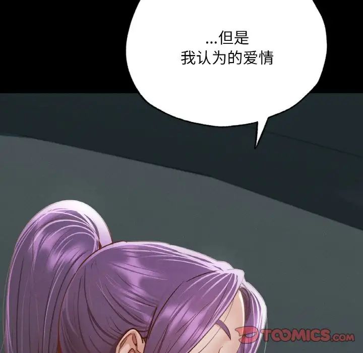 在学校达咩！ - 第11話135.jpg,在学校达咩！ - 第11話135,在学校达咩！ - 第11話