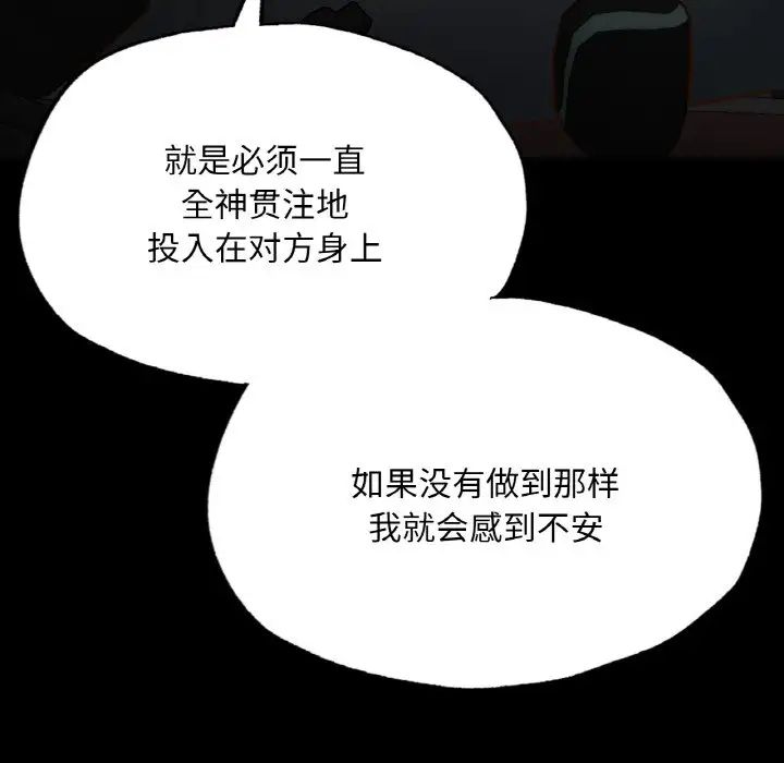 在学校达咩！ - 第11話138.jpg,在学校达咩！ - 第11話138,在学校达咩！ - 第11話