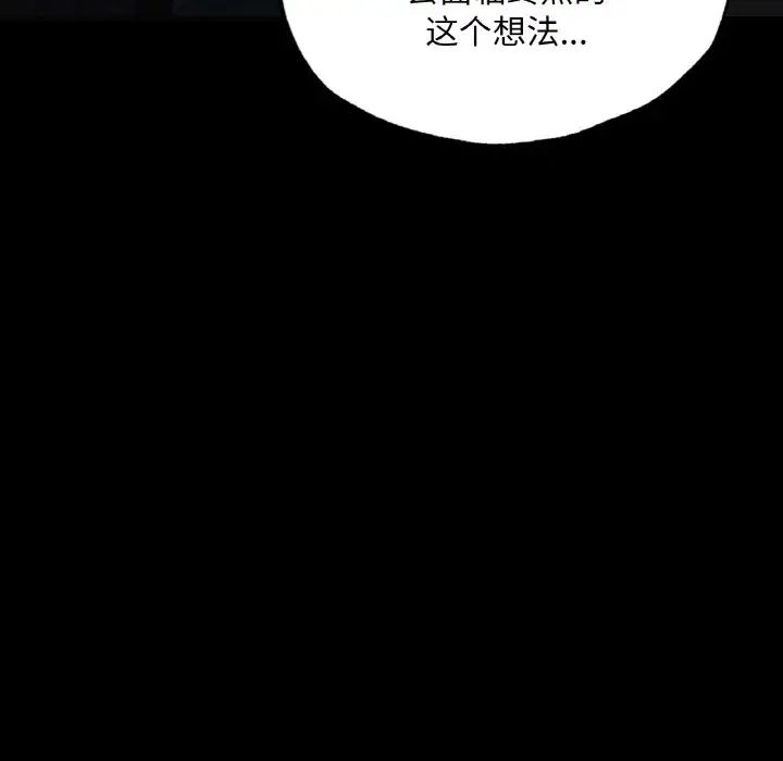 在学校达咩！ - 第11話142.jpg,在学校达咩！ - 第11話142,在学校达咩！ - 第11話