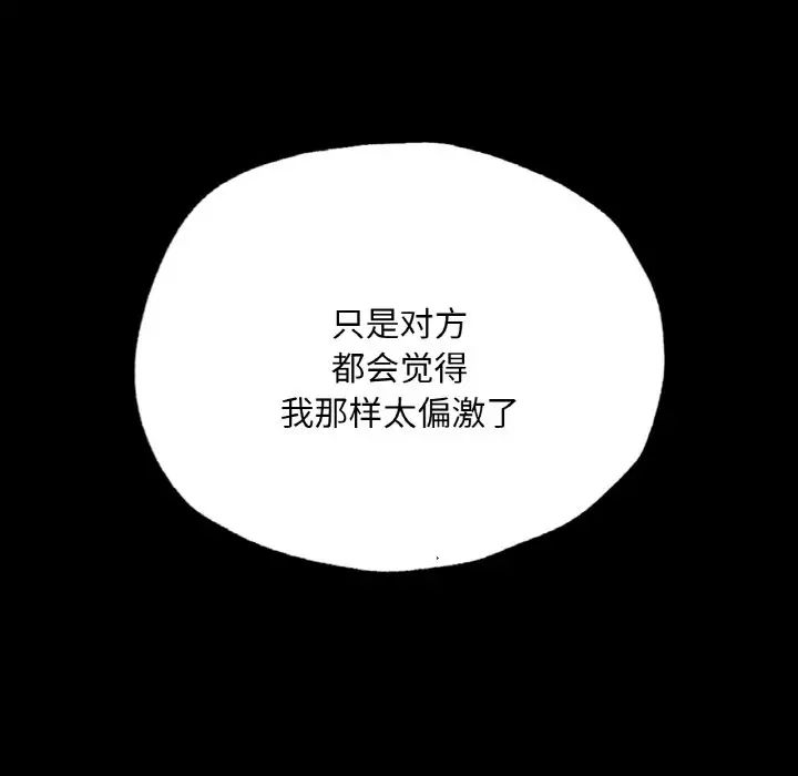 在学校达咩！ - 第11話143.jpg,在学校达咩！ - 第11話143,在学校达咩！ - 第11話