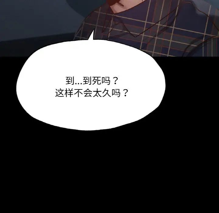 在学校达咩！第11話