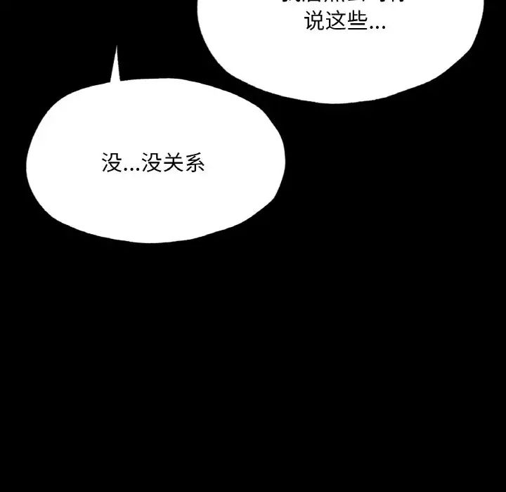 在学校达咩！ - 第11話146.jpg,在学校达咩！ - 第11話146,在学校达咩！ - 第11話