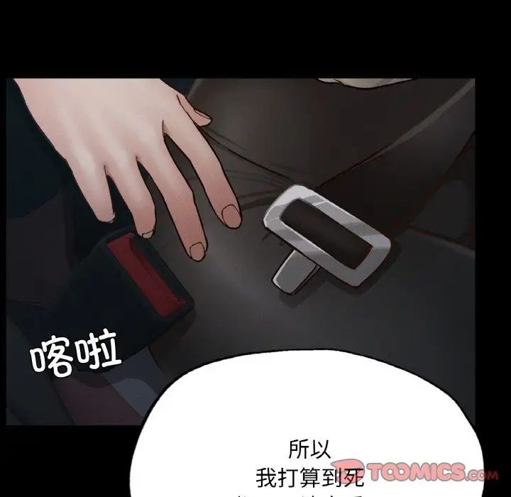 在学校达咩！ - 第11話147.jpg,在学校达咩！ - 第11話147,在学校达咩！ - 第11話
