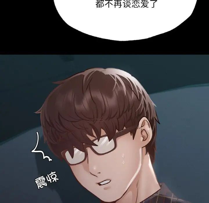 在学校达咩！ - 第11話148.jpg,在学校达咩！ - 第11話148,在学校达咩！ - 第11話
