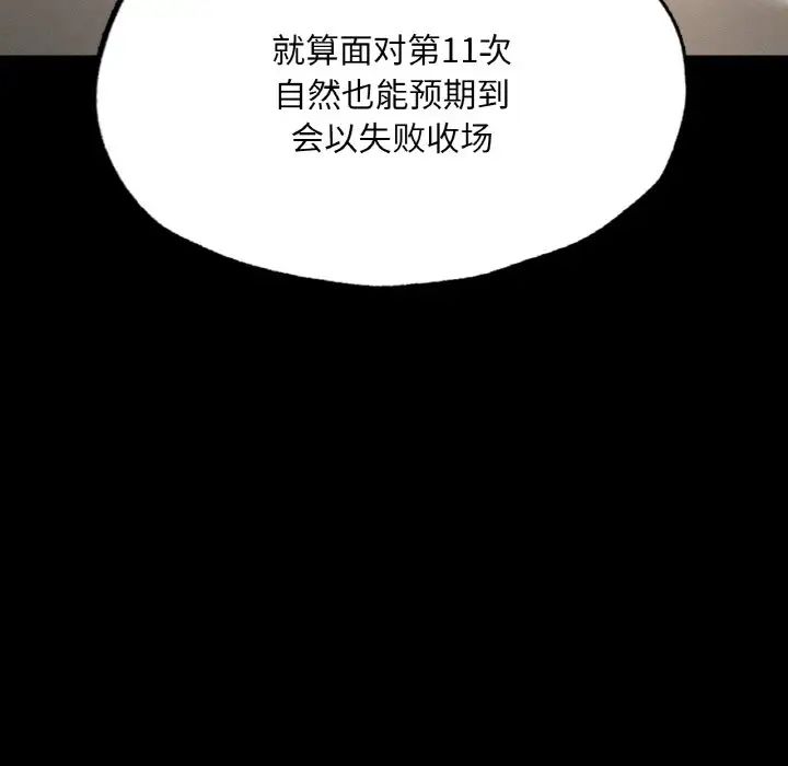 在学校达咩！第11話