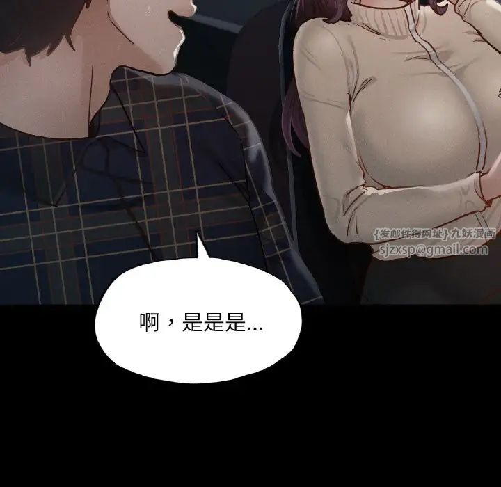 在学校达咩！ - 第11話154.jpg,在学校达咩！ - 第11話154,在学校达咩！ - 第11話