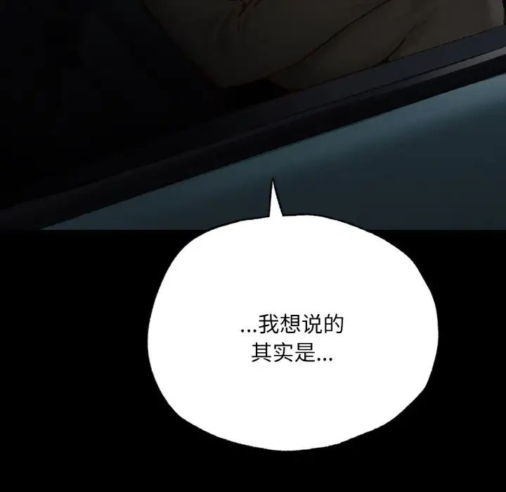 在学校达咩！第11話