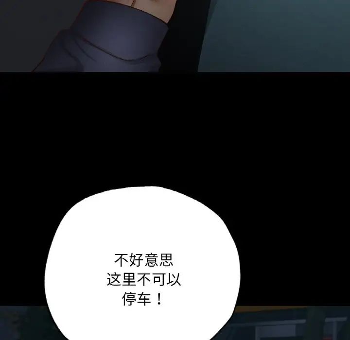 在学校达咩！ - 第11話162.jpg,在学校达咩！ - 第11話162,在学校达咩！ - 第11話