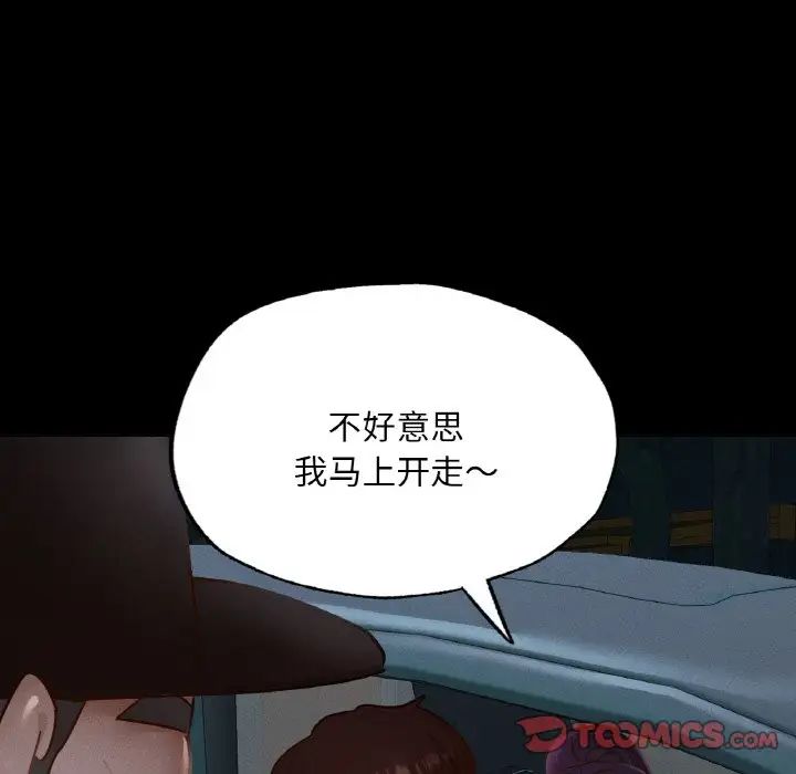 在学校达咩！ - 第11話165.jpg,在学校达咩！ - 第11話165,在学校达咩！ - 第11話