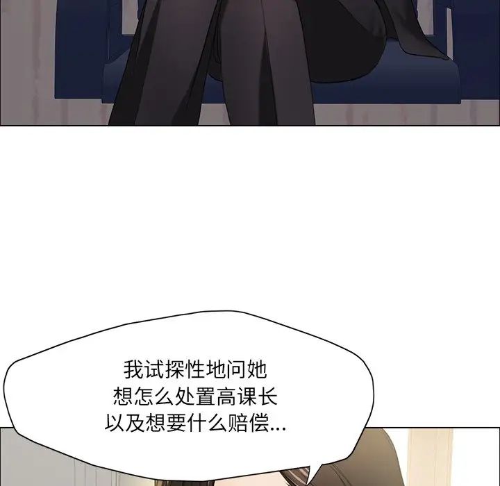 了不起的她第12話