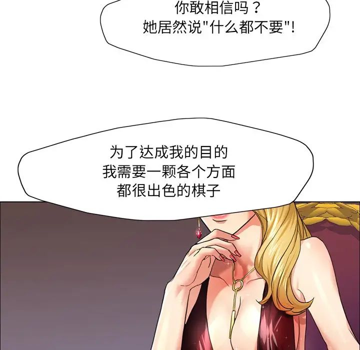 了不起的她第12話