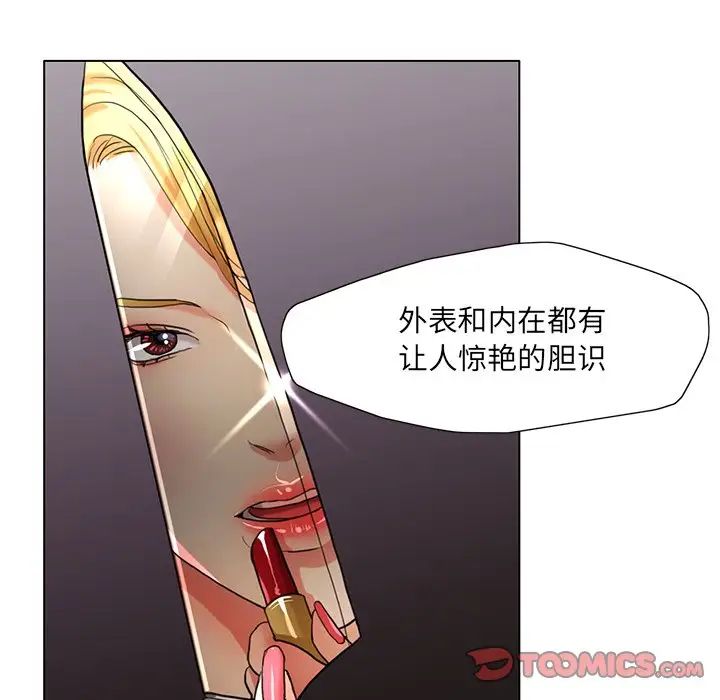 了不起的她第12話