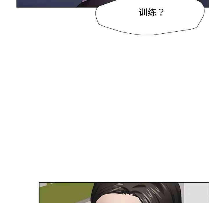 了不起的她第12話
