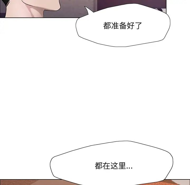 了不起的她第12話