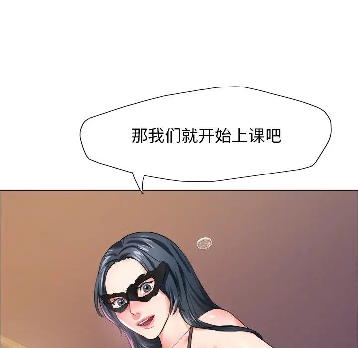 了不起的她第12話