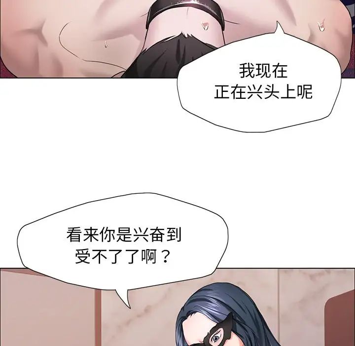 了不起的她第12話