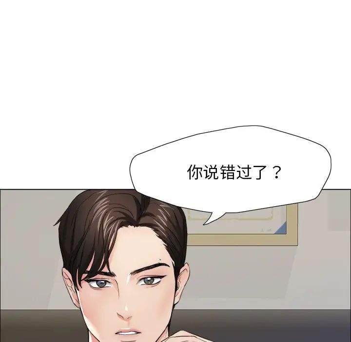 了不起的她第12話