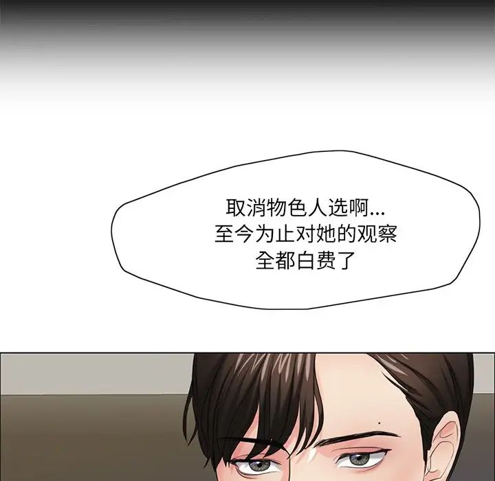 了不起的她第12話