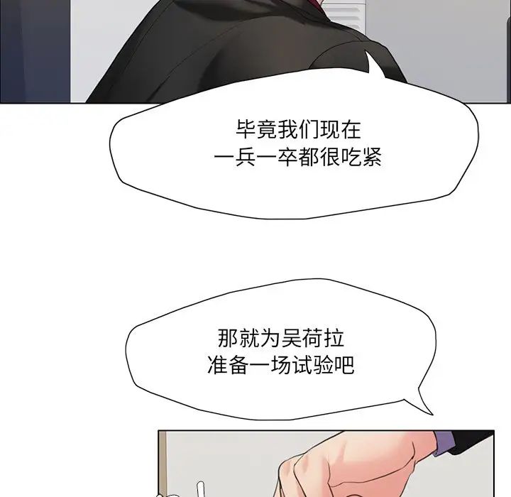了不起的她第12話