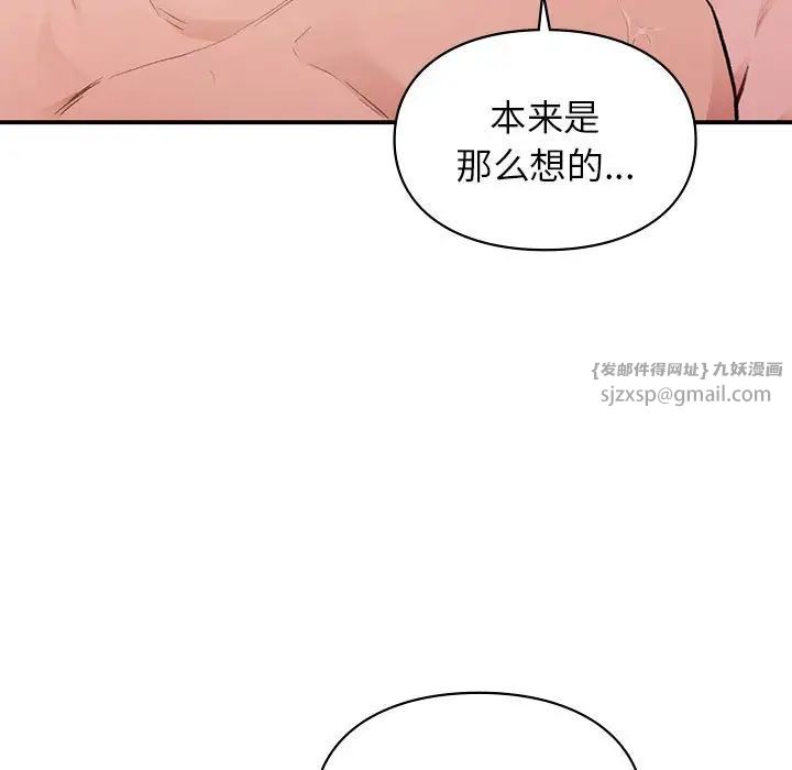 让我一见钟情的他第21話