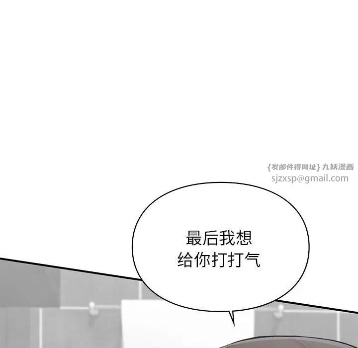 让我一见钟情的他第21話