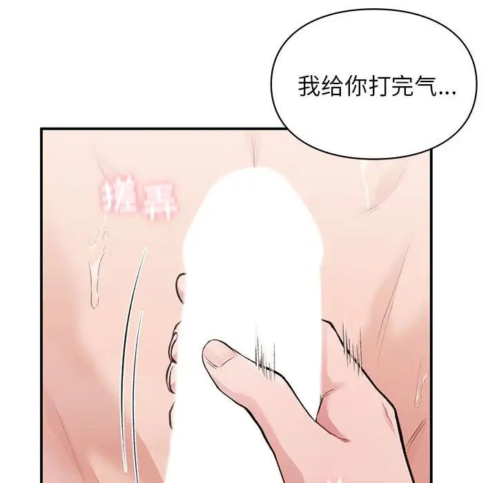 让我一见钟情的他第21話