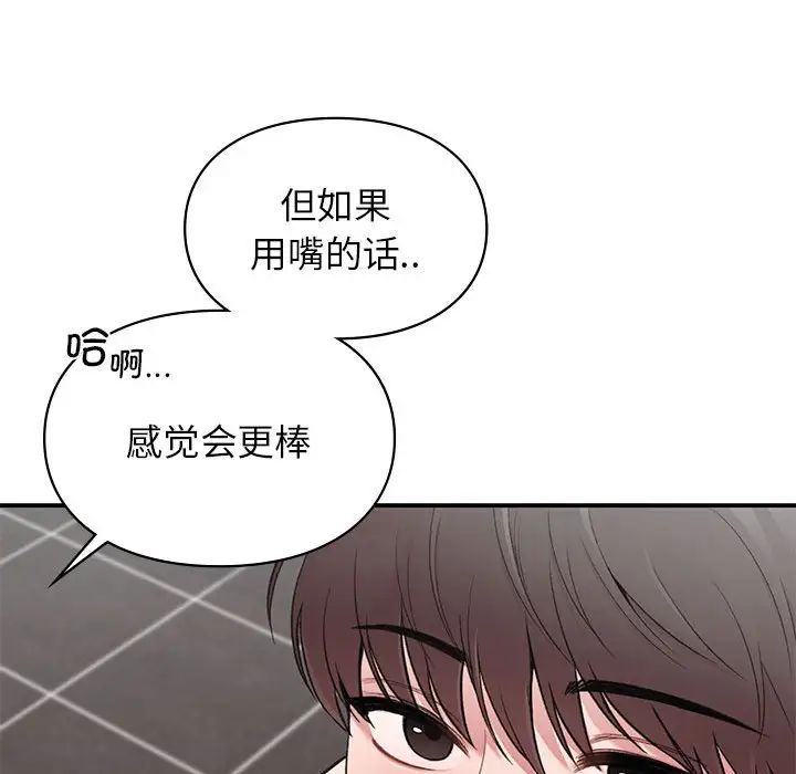 让我一见钟情的他第21話