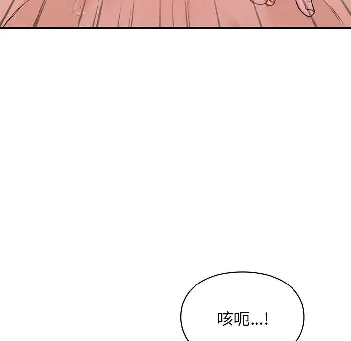 让我一见钟情的他第21話