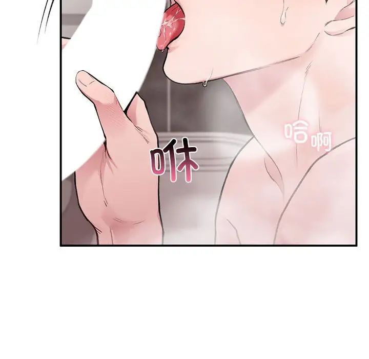 让我一见钟情的他第21話