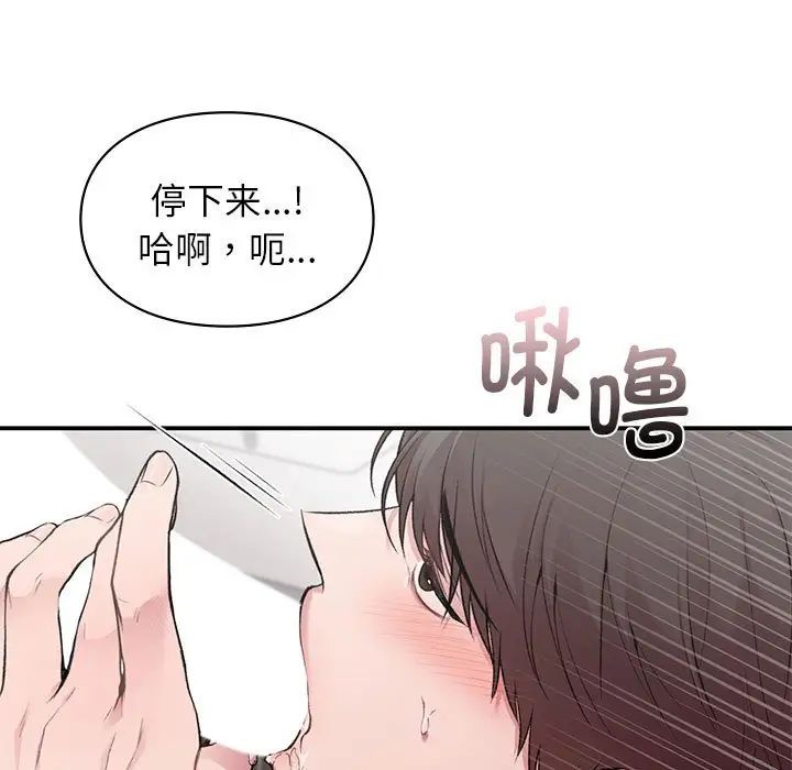 让我一见钟情的他第21話