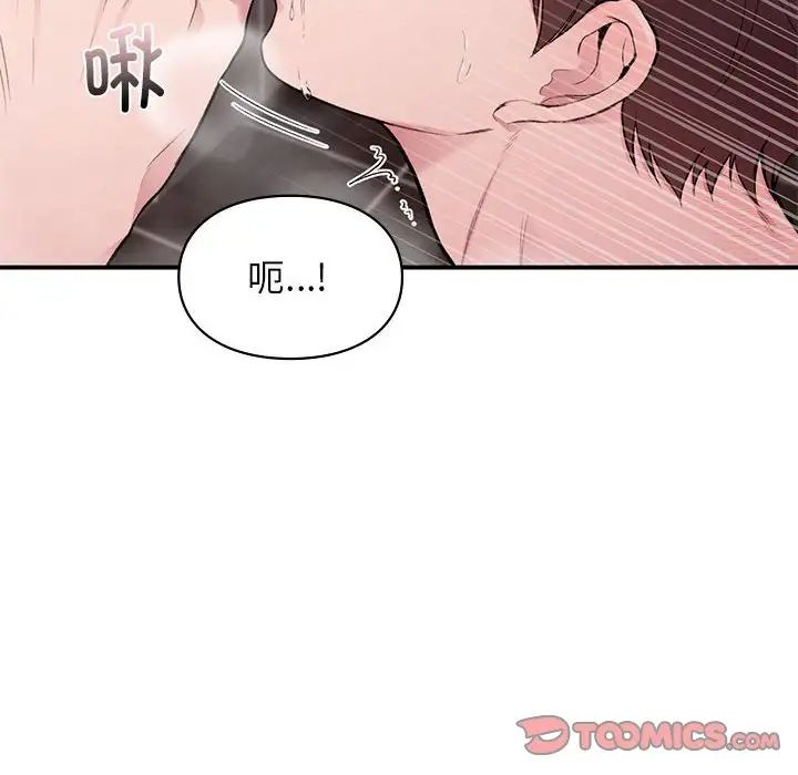 让我一见钟情的他第21話