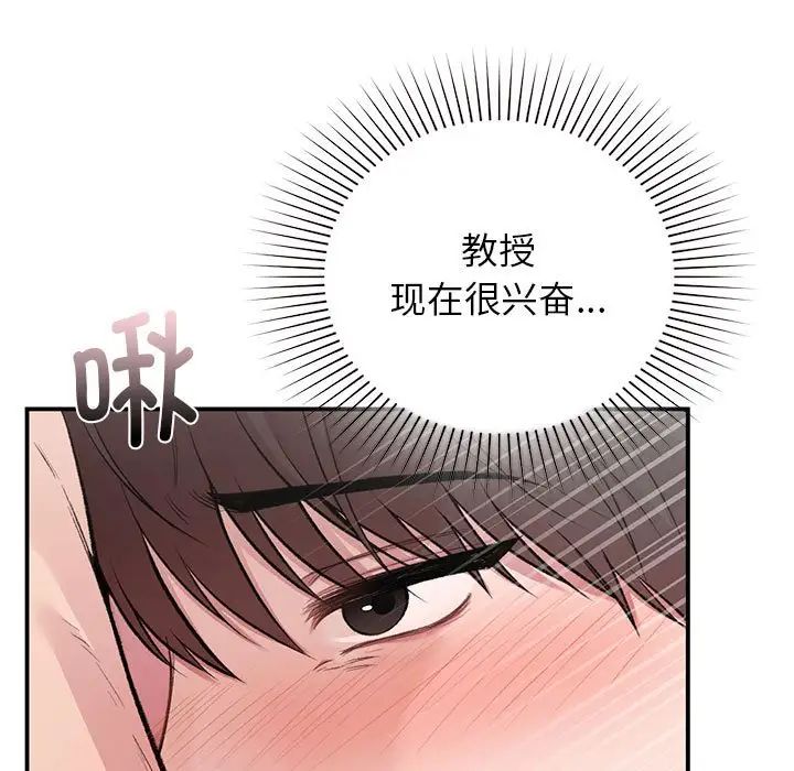 让我一见钟情的他第21話
