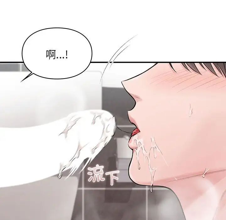 让我一见钟情的他第21話