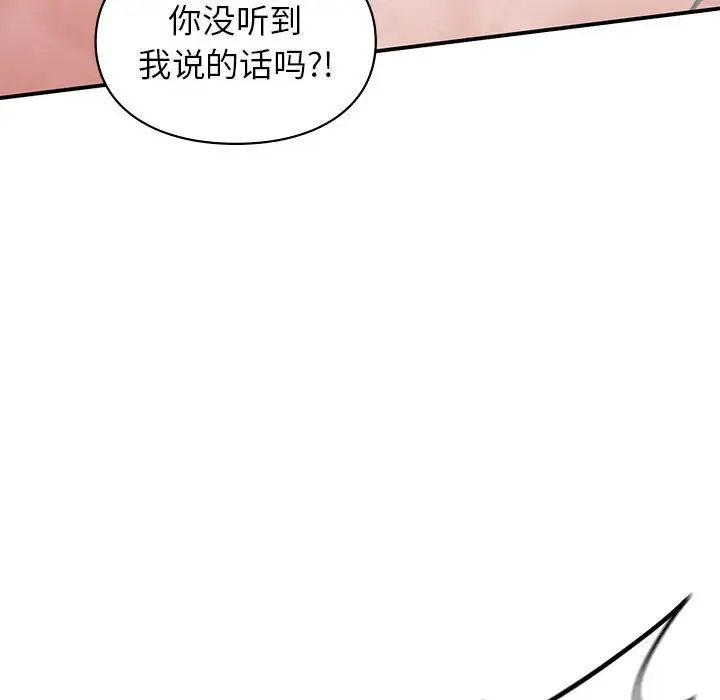 让我一见钟情的他第21話