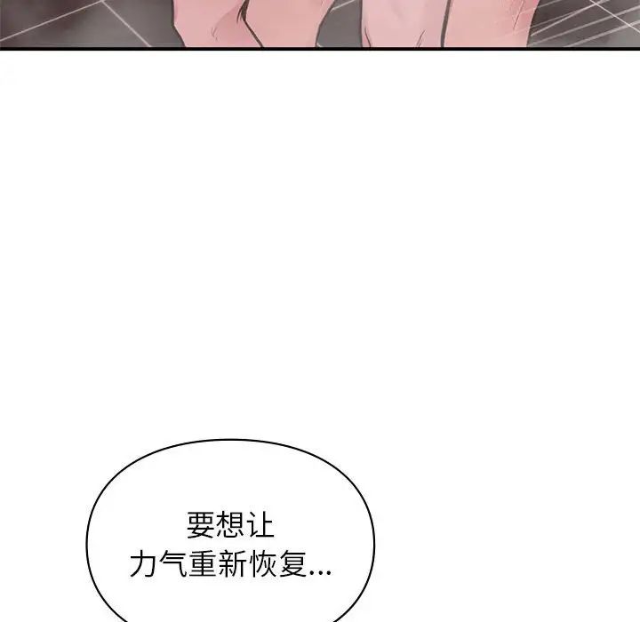 让我一见钟情的他第21話