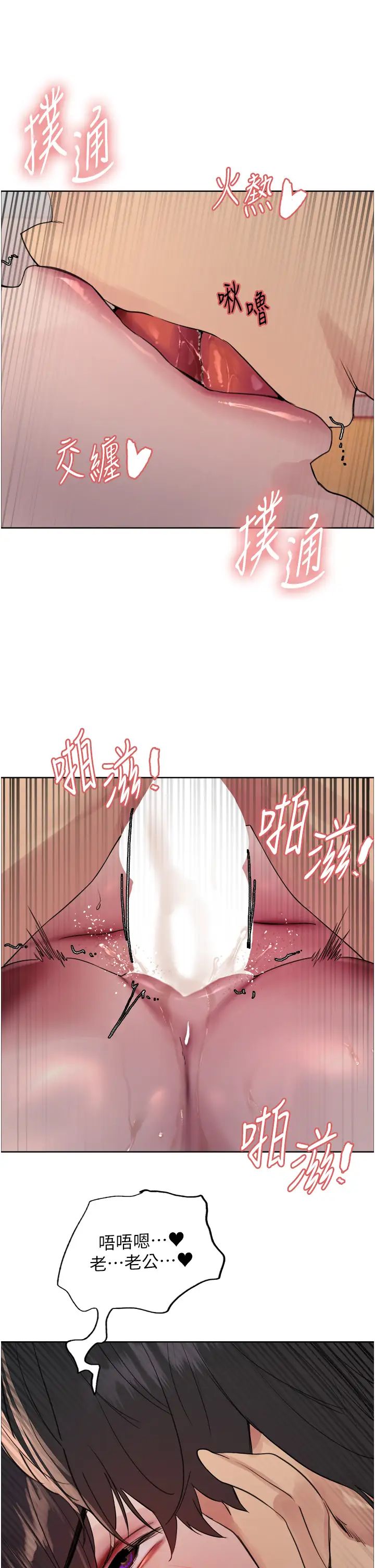 色轮眼第2季第20話-你敢打千霓的主意?