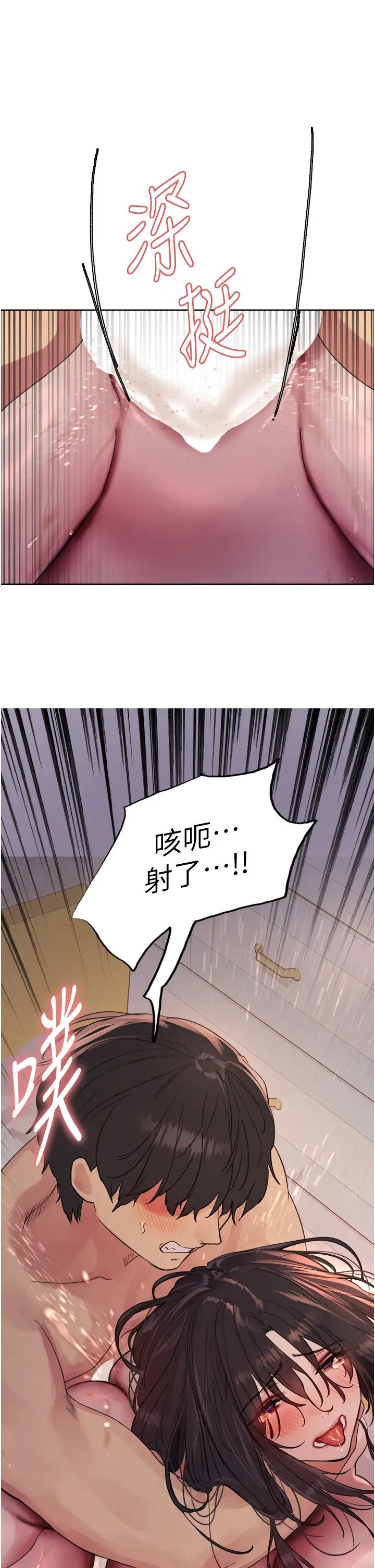 色轮眼第2季第20話-你敢打千霓的主意?